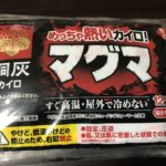 A good disposable warm pad made in Japan ; MAGMA