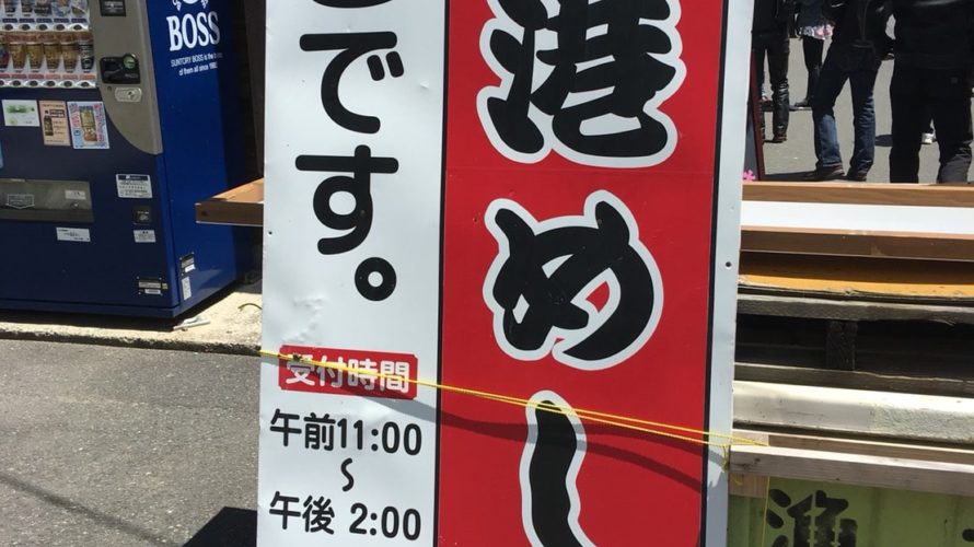 オススメ京都丹後の蒲入漁港メシ予約営業時間
