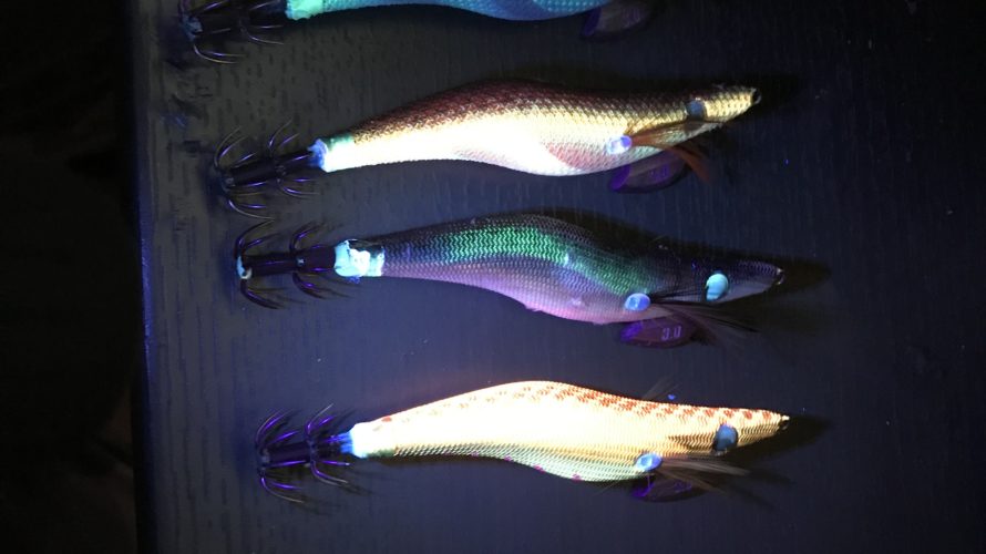エギのケイムラ・蛍光カラーは釣れる？ブラックライトでエギの蛍光カラーを確認しよう