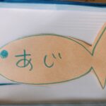 和歌山中紀冬のアジング釣行記～大きいアジを釣るためにしたこと～#1【２月和歌山釣果】