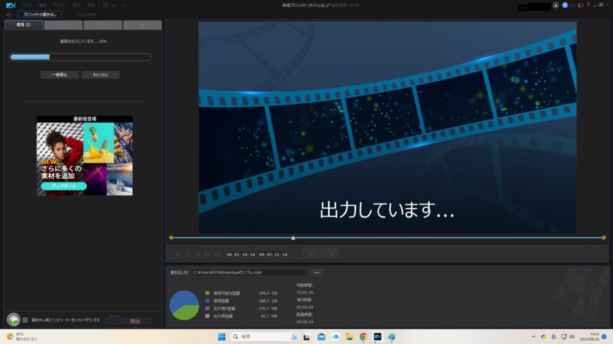 PowerDirector（パワーディレクター）の使い方。編集した動画を書き出し機能でmp4などの動画ファイルとして保存する。